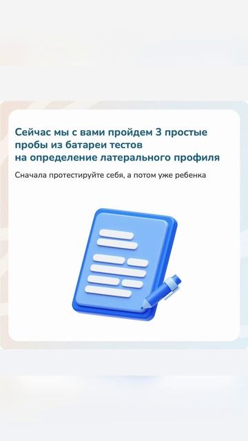 Почему это важно знать с 4х лет?