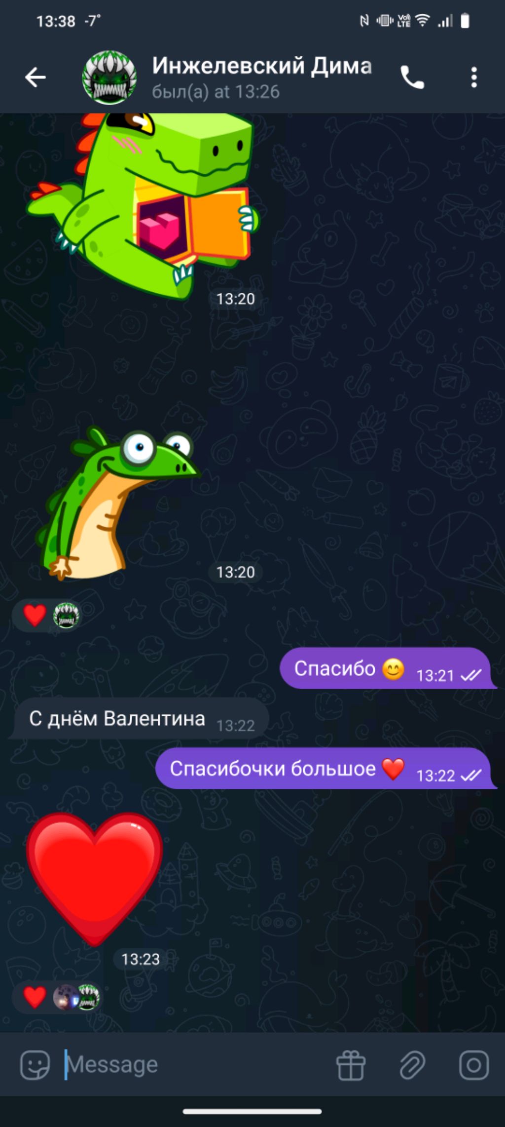 С Днём святого Валентина! ❤️💍