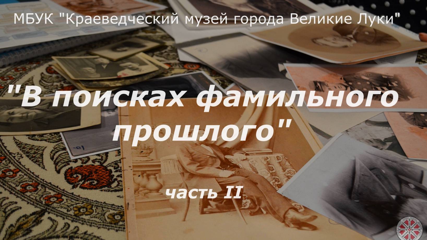 Соусова 2 часть