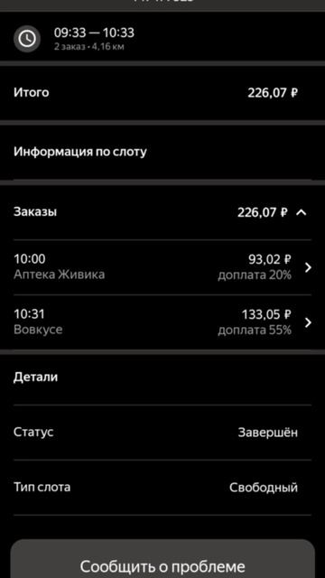 пеший курьер! 13 февраля