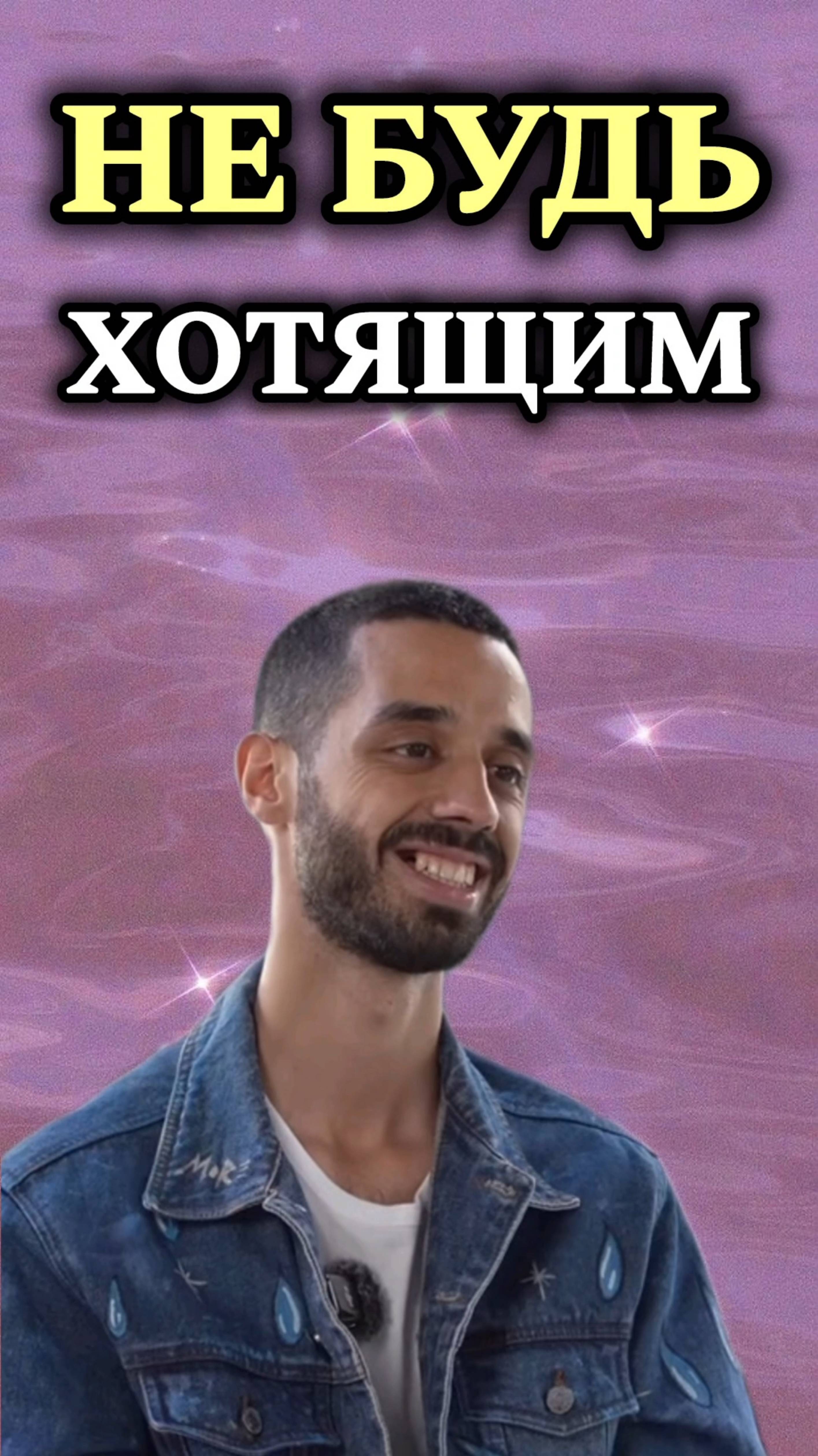 У тебя будет всё если познаешь это🖕.