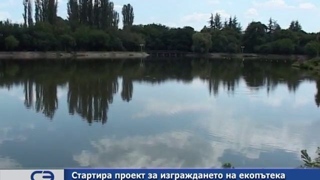 Стартира проект за изграждането на екопътека край река "Бедечка"