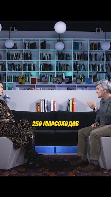 Владимир Сурдин. Что важнее для исследования космоса: человек или РОБОТ?