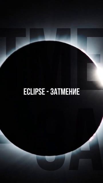 Слова на букву E