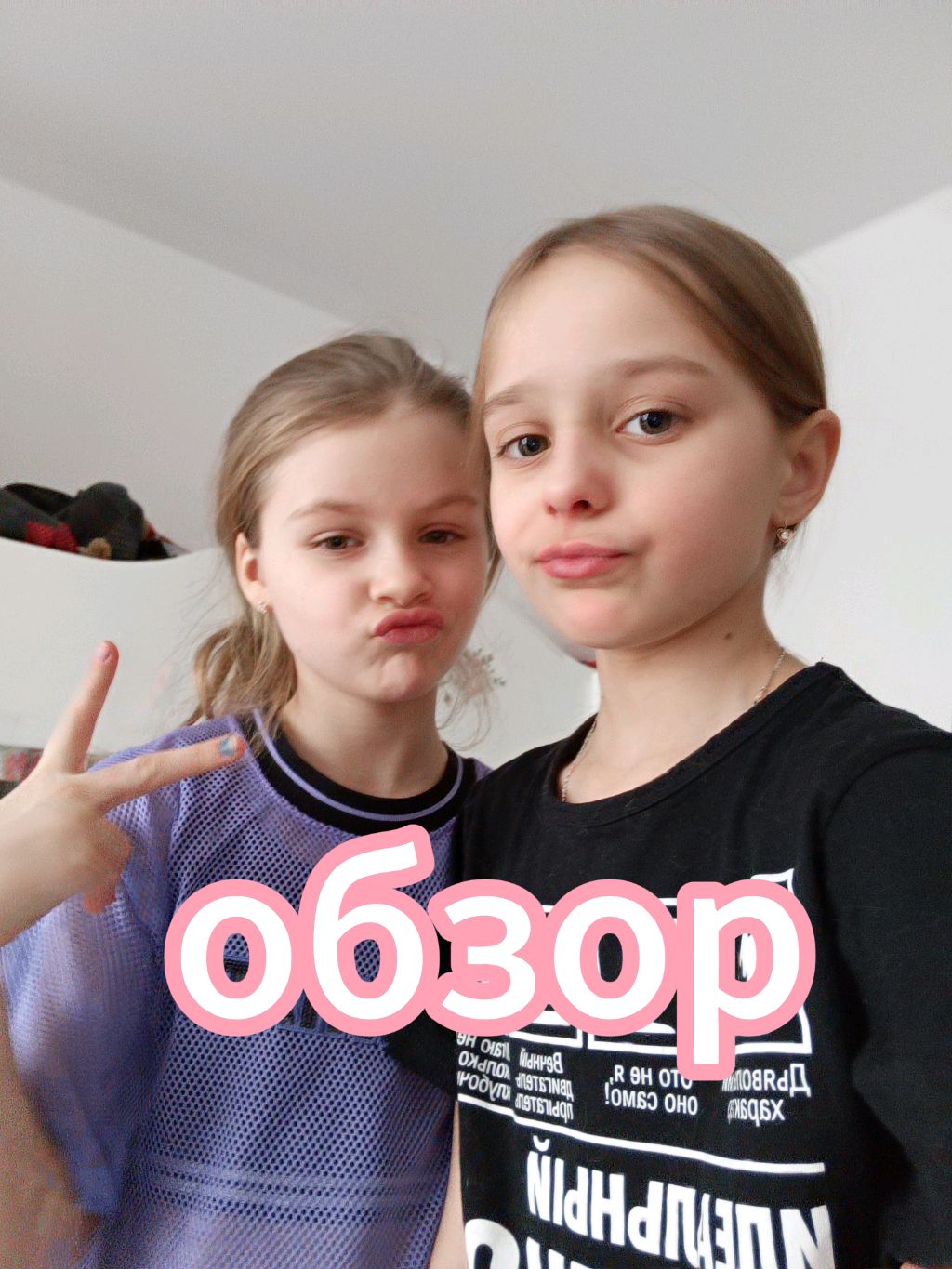 обзоры
