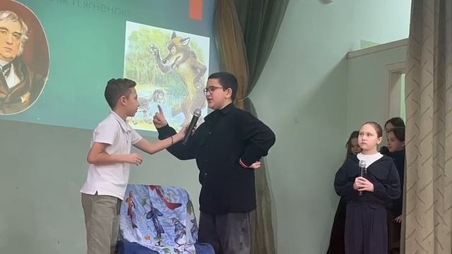 Басня.
