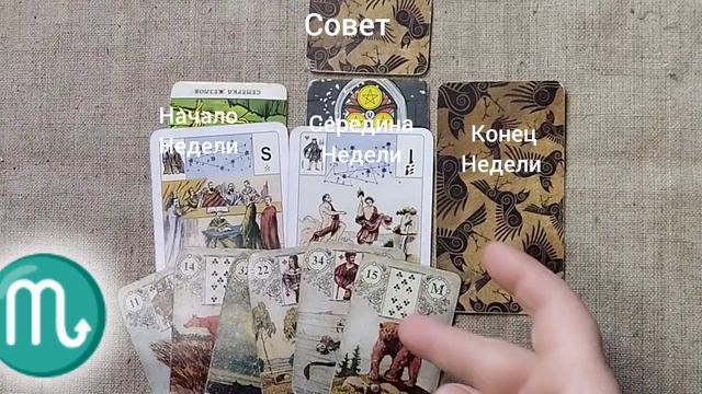 СКОРПИОН ♏ Таро-прогноз на неделю с 17 по 23 февраля