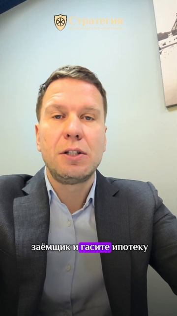 Ипотечные переживания? Мы знаем, как помочь!