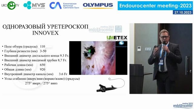 Опыт применения одноразовых уретеропиелоскопов в условиях провинциальной клиники (Ляшенко В.В.)