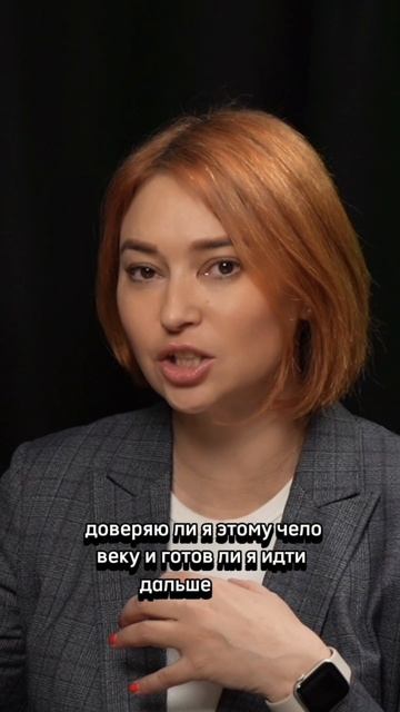 Доверие