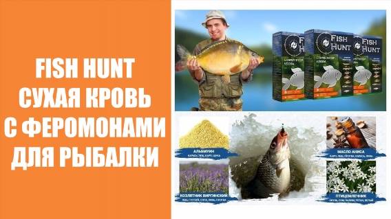 Fish drive активатора клева купить ⭐ Активатор клева купить в интернет 💡