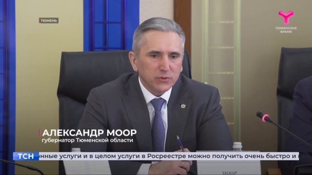 2025-02-13 Коллегия (Тюменское время)