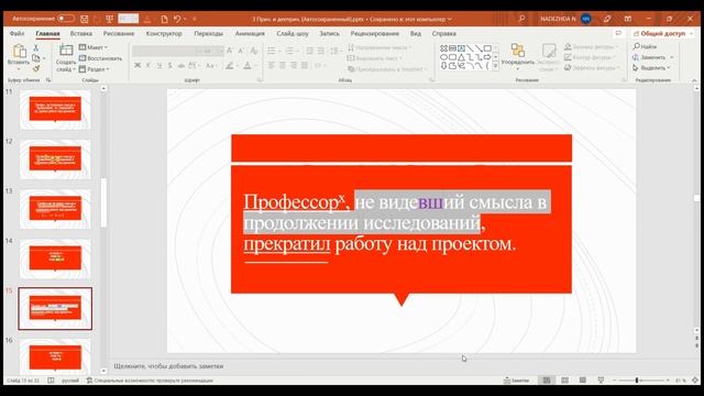 Причастие и деепричастие. Ч.3. mp4