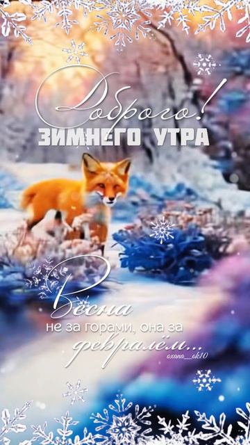 #доброеутро