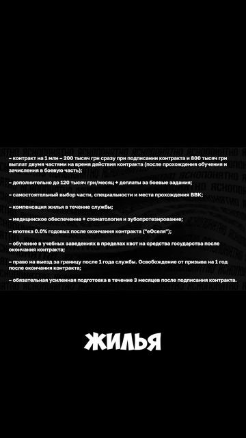 КОНТРАКТ ОТ МИНОБОРОНЫ ДЛЯ 18 ЛЕТНИХ