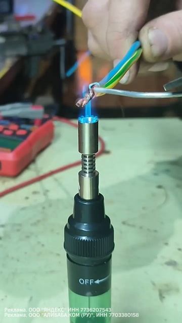 Портативный газовый паяльник