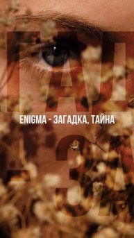 Слова на букву E