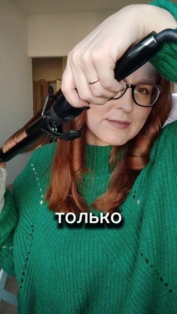 быстрая укладка на плойку