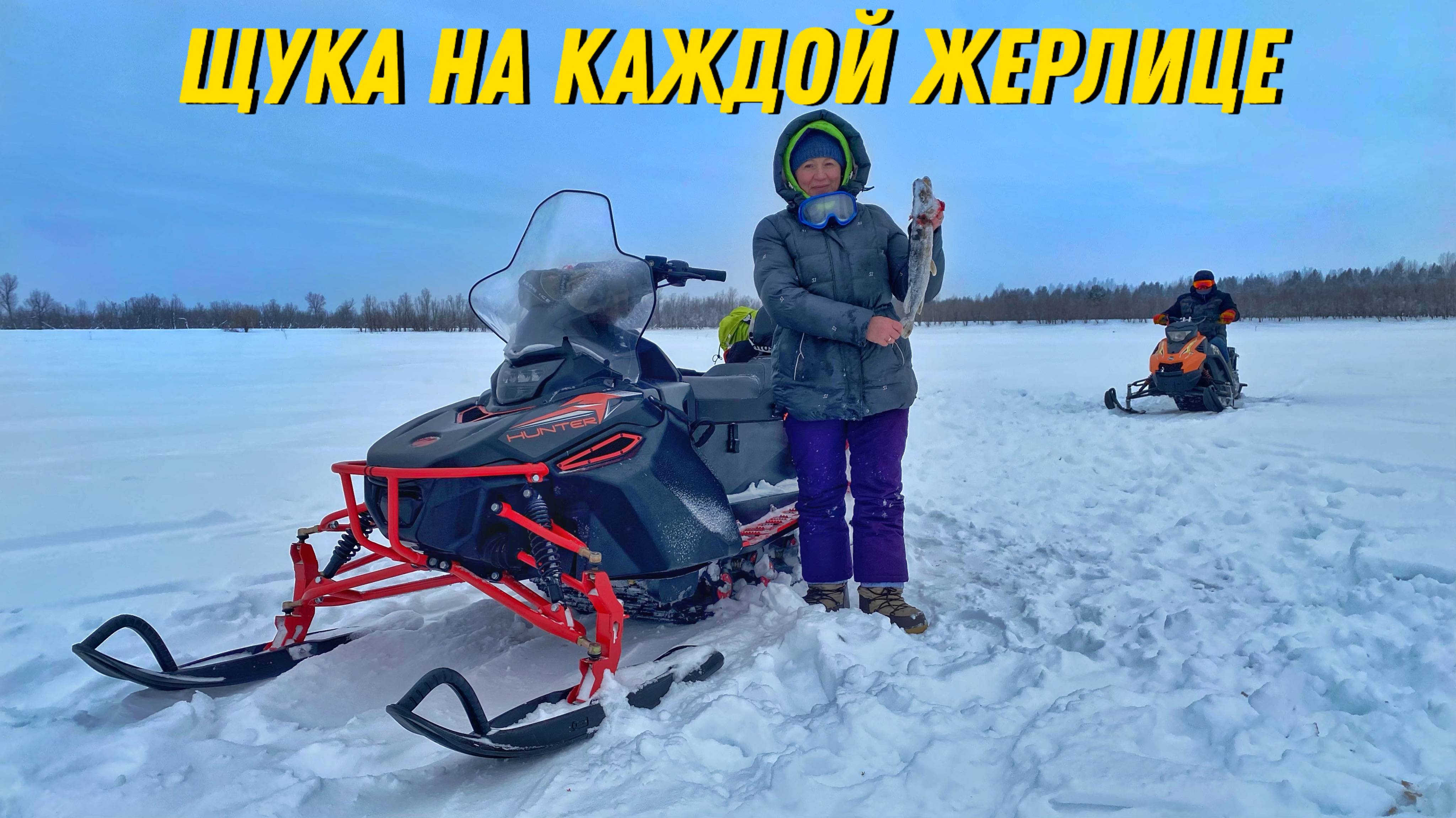 Все жерлицы сработали! Проверка жерлиц #3