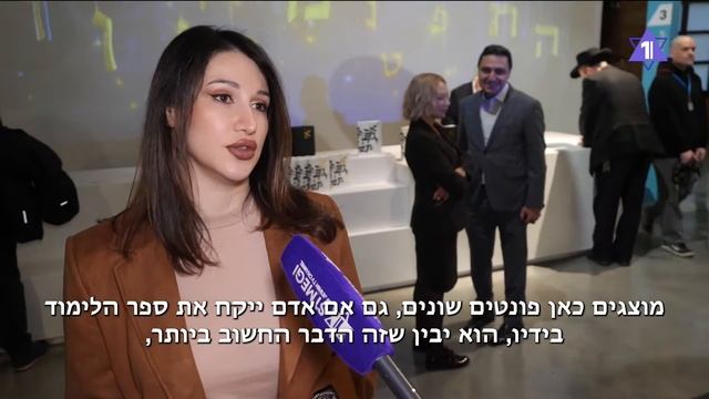 В Москве представили пособие по изучению иврита