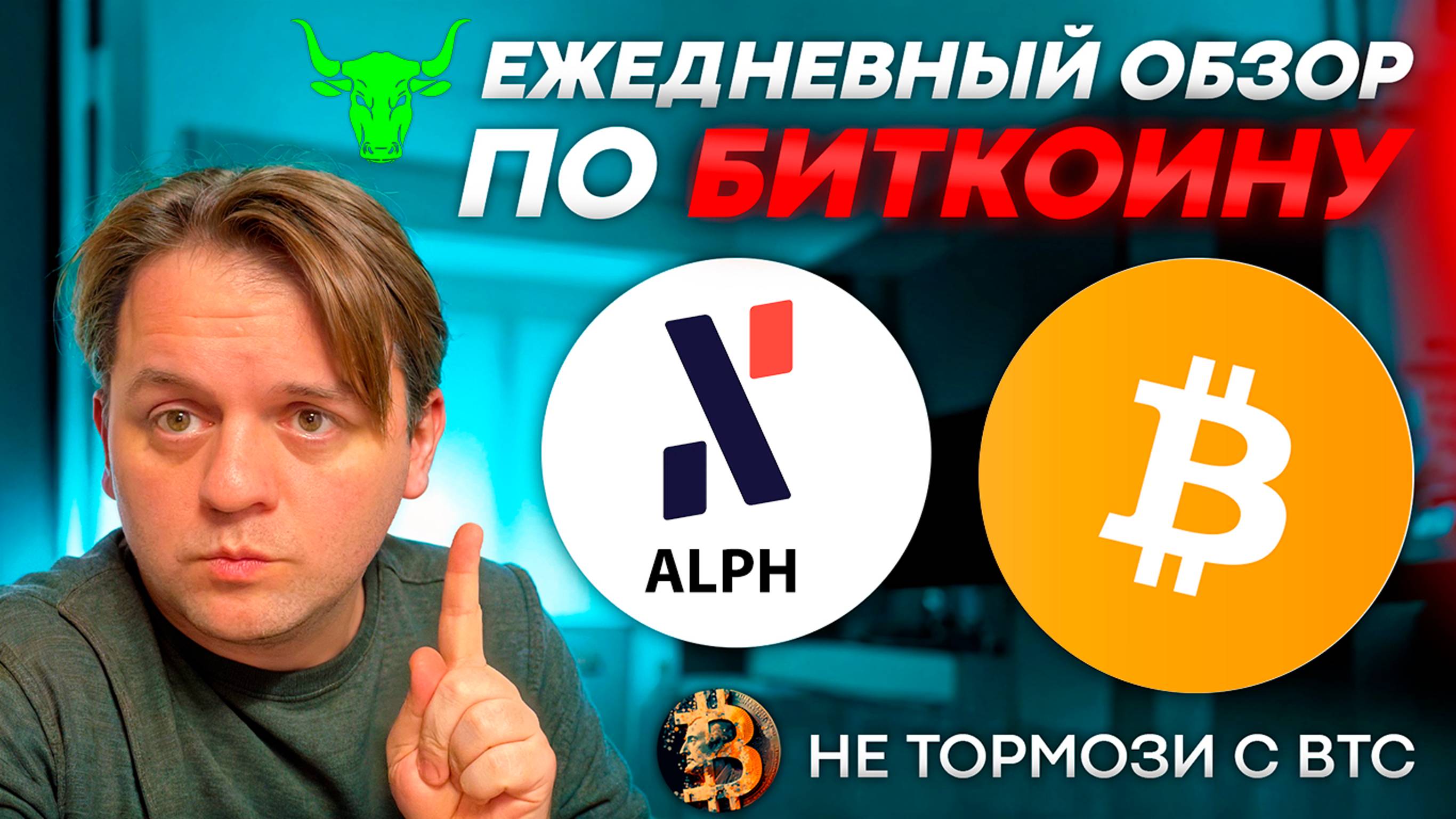 🟩 ДВОЙНАЯ ВЕРШИНА ОТРАБОТАЛА. ПАТТЕРН #CREEK НА BTC. ТЕХ АНАЛИЗ #BTC #USDT #USDC #ALPH