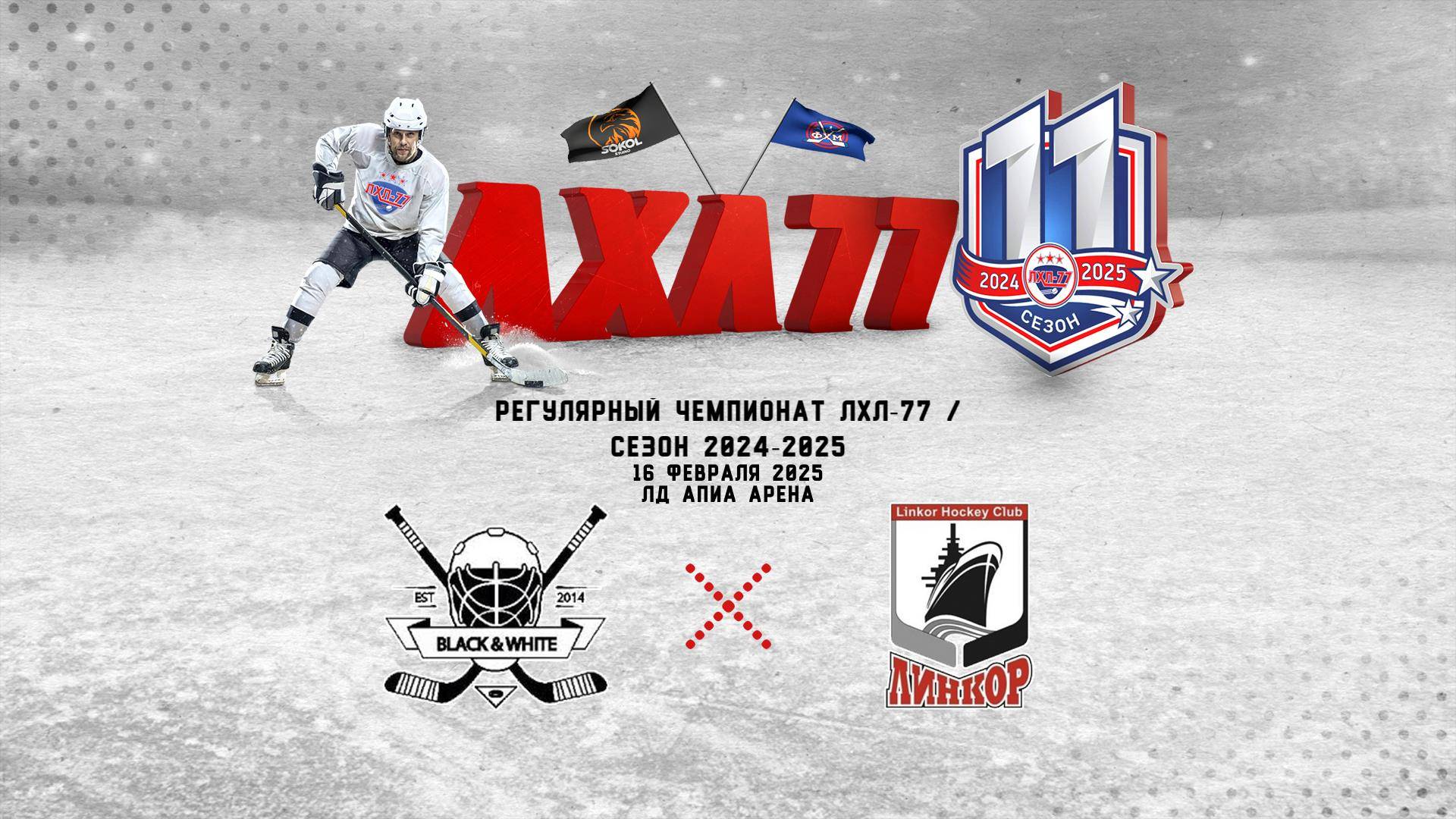 Black & White - Линкор-центр