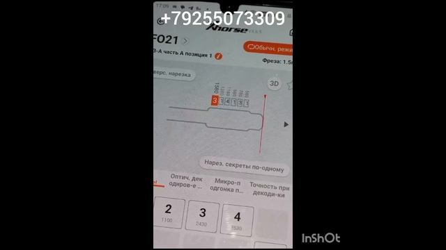 ЧПУ станок XHorse  DOLPHIN XP005 декодирование ключа fo-21
