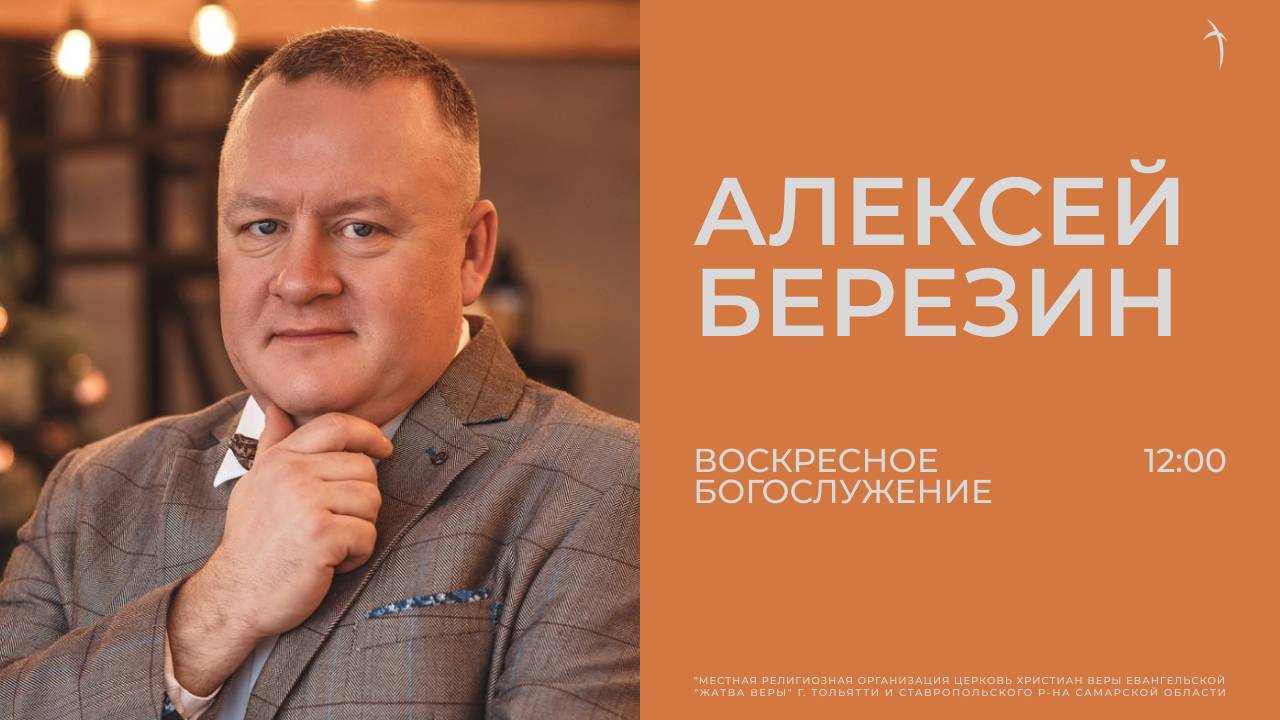 Алексей Березин | Прямой эфир | 16.02.2025.