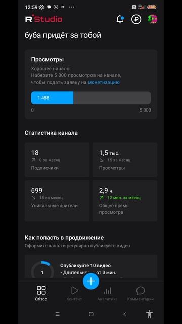 не баньте