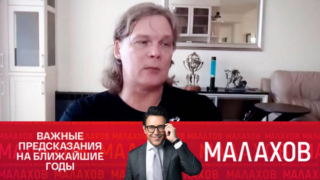 Новый выпуск Малахов 14.02.2025 последний эфир HD