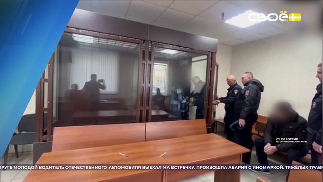 Новости на Своём 13 Февраля 2025г. 21:30