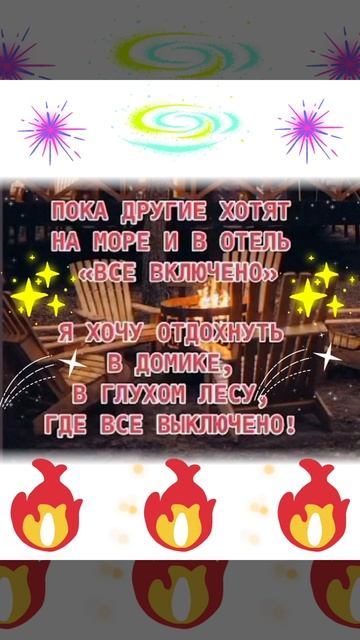 мысли