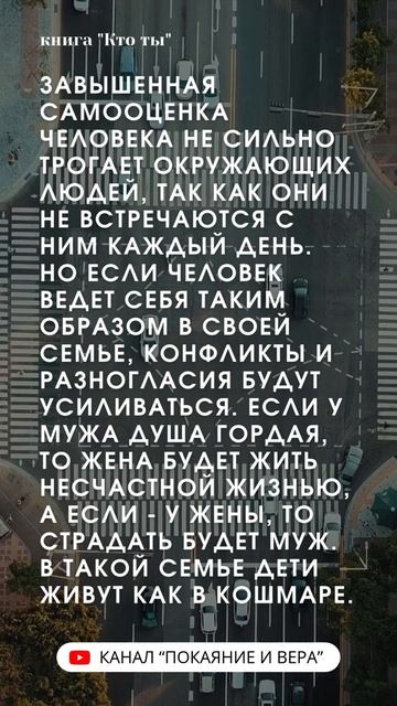 ПЕРЕОЦЕНКА СЕБЯ!