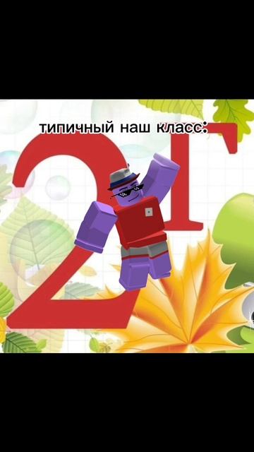2г класс