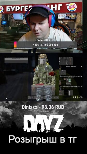 Фугасная граната в костре #рекомендации #shorts #dayz #dayzgameplay #stream #shortvideo