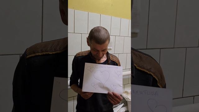 С Днем Святого Валентина