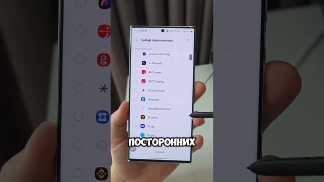 Как Скрыть приложение на телефоне от других