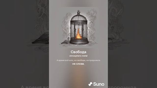 Свобода