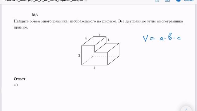 Статград ЕГЭ Профиль вариант 309 разбор задач 1-4