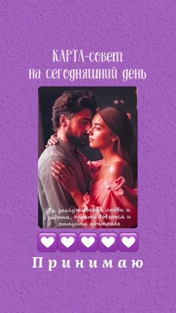 Карта-совет