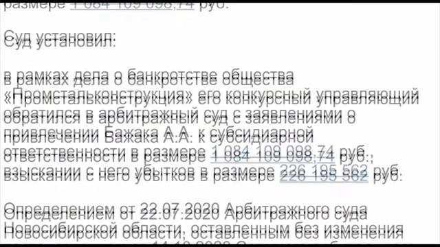 Продолжение запутанной истории о Мегетском заводе металлоконструкций. Часть вторая.