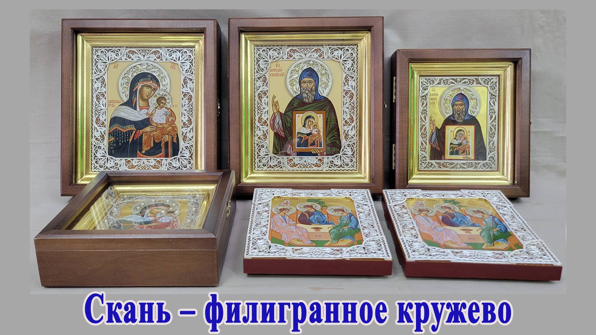 Скань на иконе как филигранное кружево