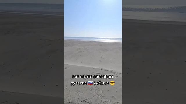 Наши учёные самые великие 😎