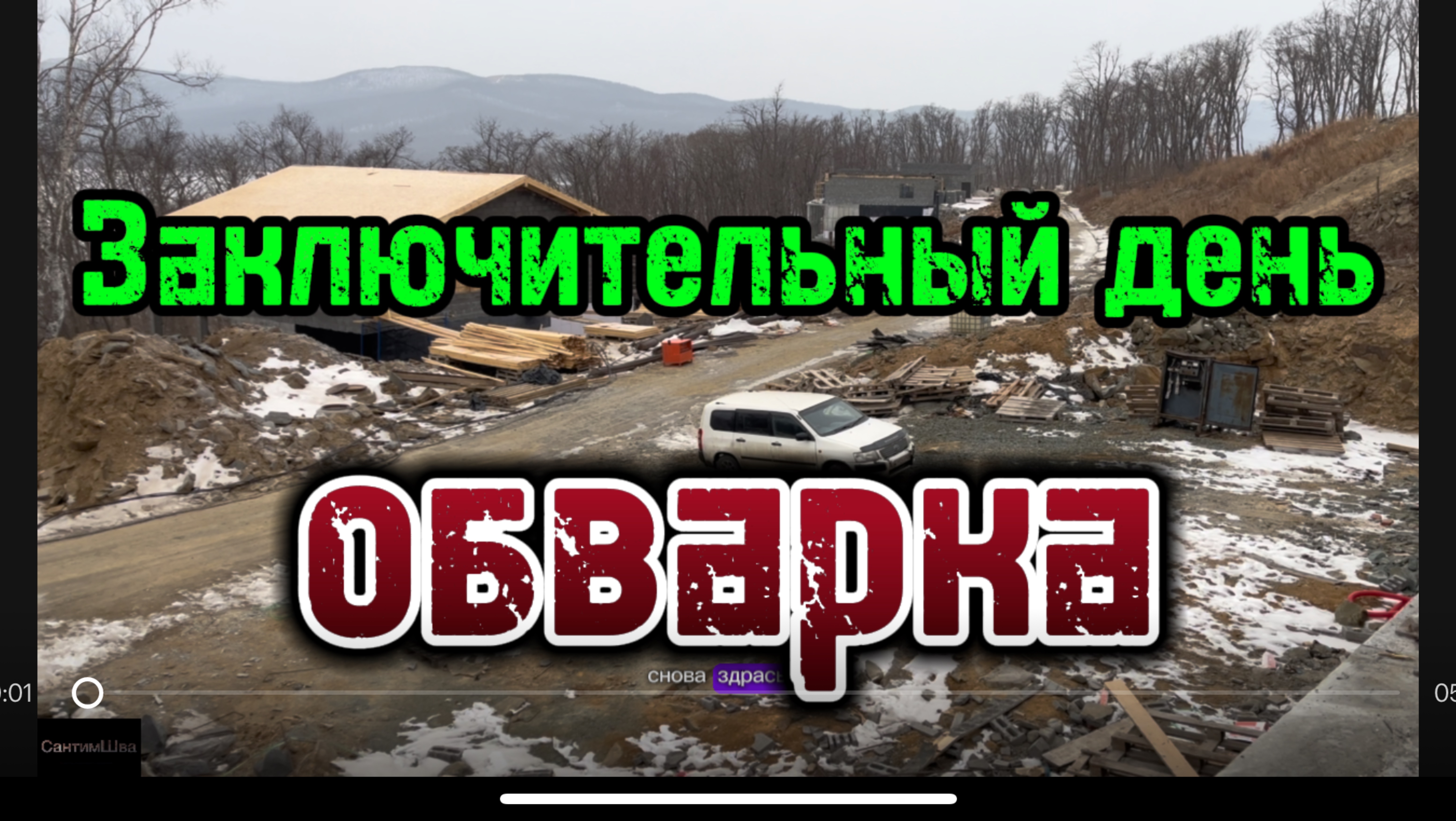 Заключительный этап ,обварка двутавров #сантимшва #сварка #сварщикивыезд #сварщик