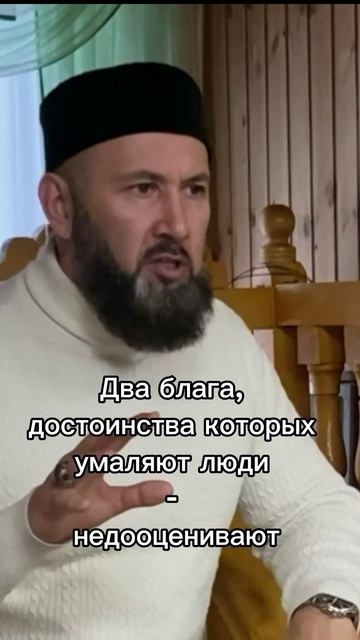 Два блага - не ценят люди!