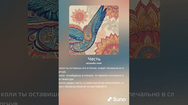 Честь