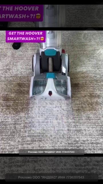 Моющий пылесос для чистки ковров