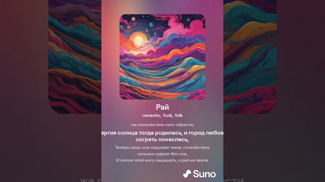 Рай