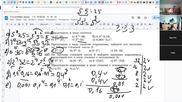 video1221609724          кл 7ур2 алгебра 14.02.25