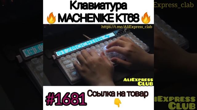 клавиатура